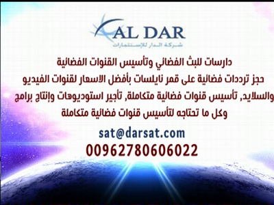 Al Dar